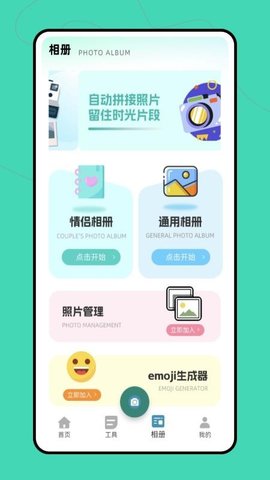 做图神器 1.0.1 安卓版 2