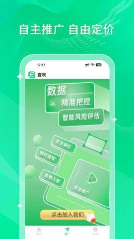 查呗 1.1.0 官方版 2