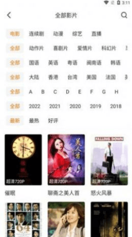 古泓影视 1.2.0 安卓版 3