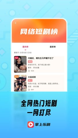 趣看短剧 5.3.3 安卓版 3