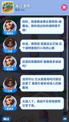 美味之旅 46.0.0 安卓版 1