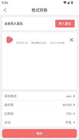 剪韵 1.7.1 最新版 2