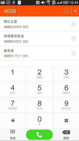 号码百事通 7.6.2.7 安卓版 2