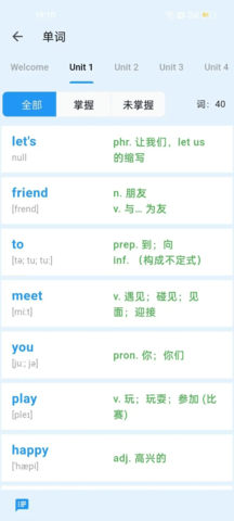 词小助 1.1.0 安卓版 2