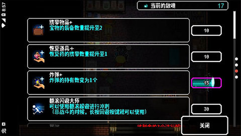 炸裂树莓浆内置作弊菜单 1.8.5 安卓版 1