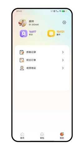 梦幻夹 1.1.6 安卓版 2