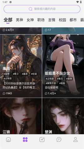 tofai无限畅聊版 1.3.6 安卓版 1