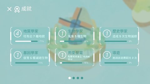 荒漠乐园 4.20.5 安卓版 2