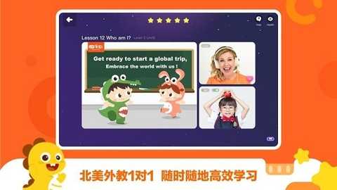 vipkid优学 1.3.4 安卓版 3