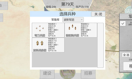 世界战史先秦内置作弊菜单 3.8 安卓版 2