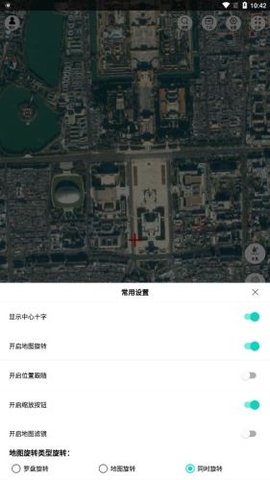 子午地图 2.0.18 安卓版 1