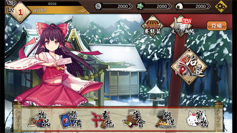 大家的幻想乡 1.0.2.6 最新版 1