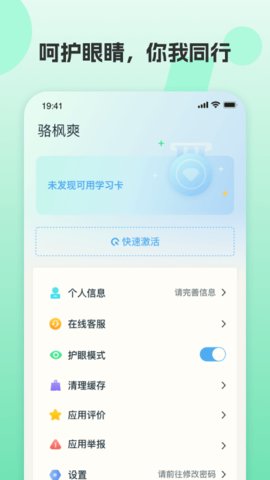 凤凰AI英语 2.4.6 官方版 3