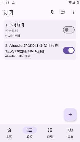 轻启动 1.10.6 安卓版 3