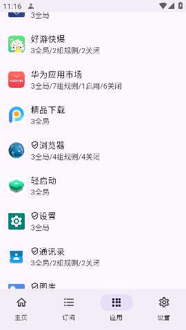 轻启动 1.10.6 安卓版 0