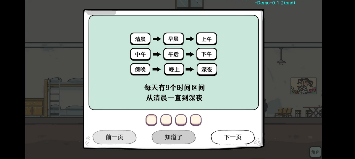 苍生 0.1.2 安卓版 0