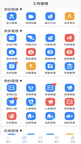 建业通达 2.119 安卓版 1