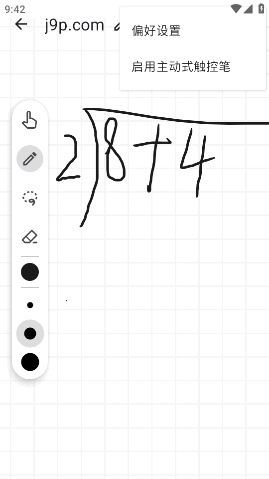 手写数字识别MyScriptMath 1.4.4 最新版 2