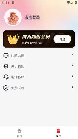 小红违禁词查询 2.1.1 安卓版 3