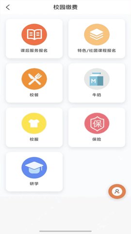 学宝通 1.6.1 官方版 2
