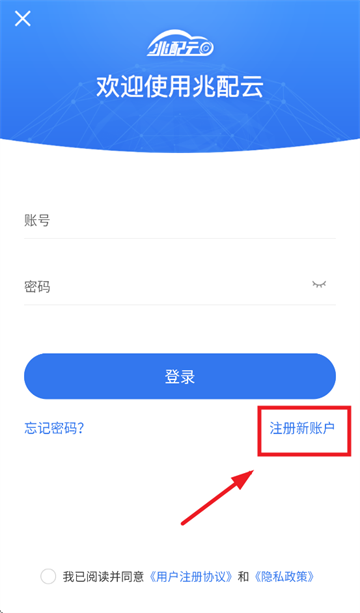 兆配云 1.4.7 安卓版 1