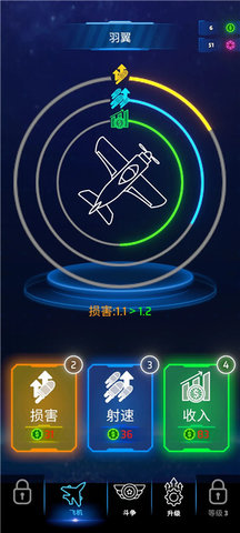 霓虹之翼 0.9.92 安卓版 2