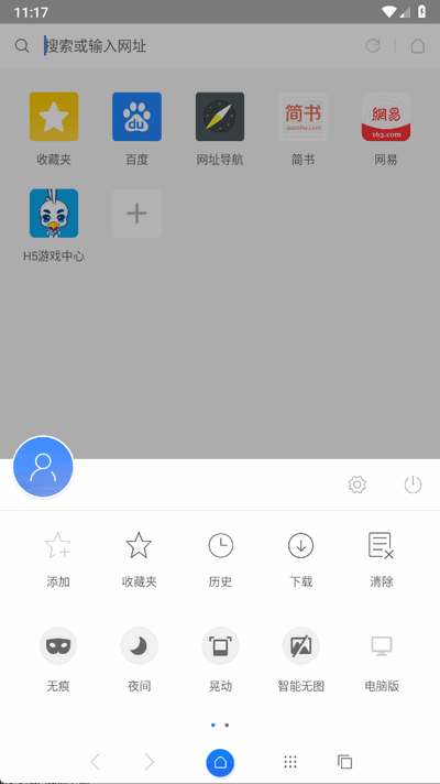 Stardust星尘浏览器 3.1.7 最新版 3