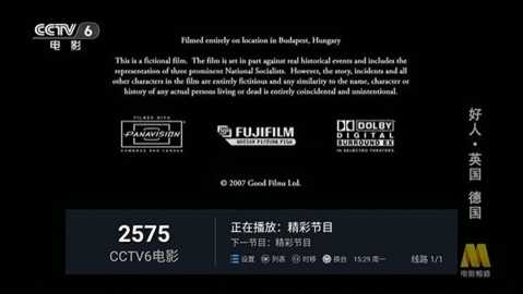 大海TV电视直播 8.5 安卓版 2