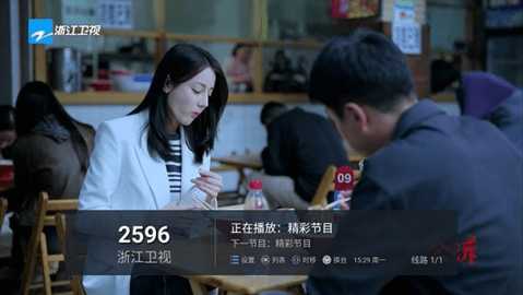 大海TV电视直播 8.5 安卓版 3