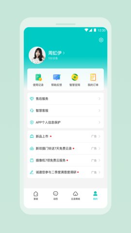 360云智连 2.16.5 最新版 2