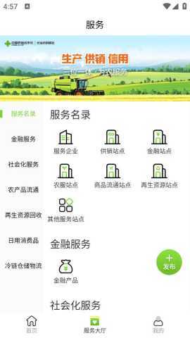 长治供销 1.0.6 安卓版 1