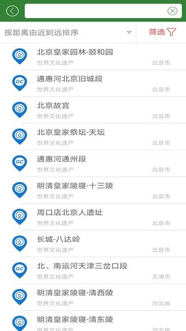 监测云 2.3.1 安卓版 1