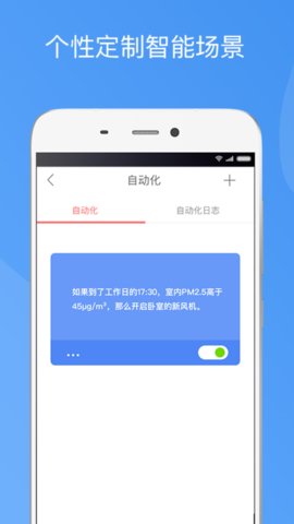 造梦者新风 1.6.3 安卓版 2