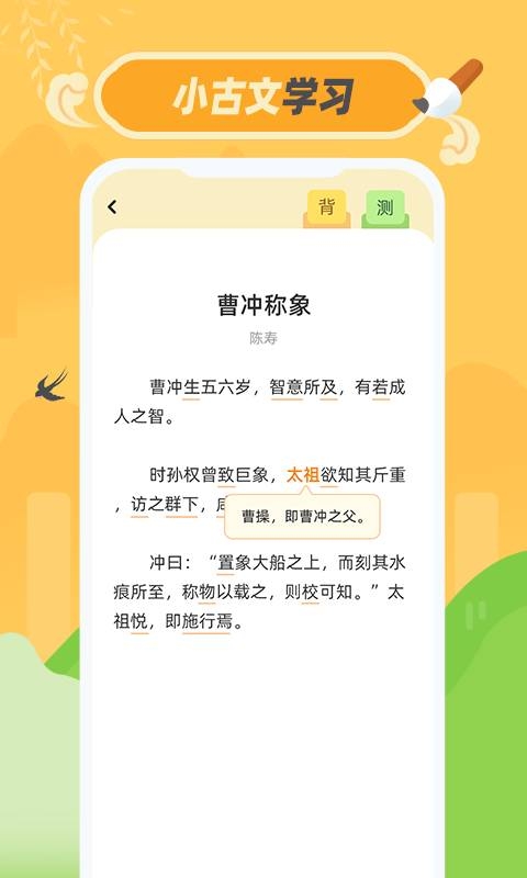 小古文 1.0.1 安卓版 1