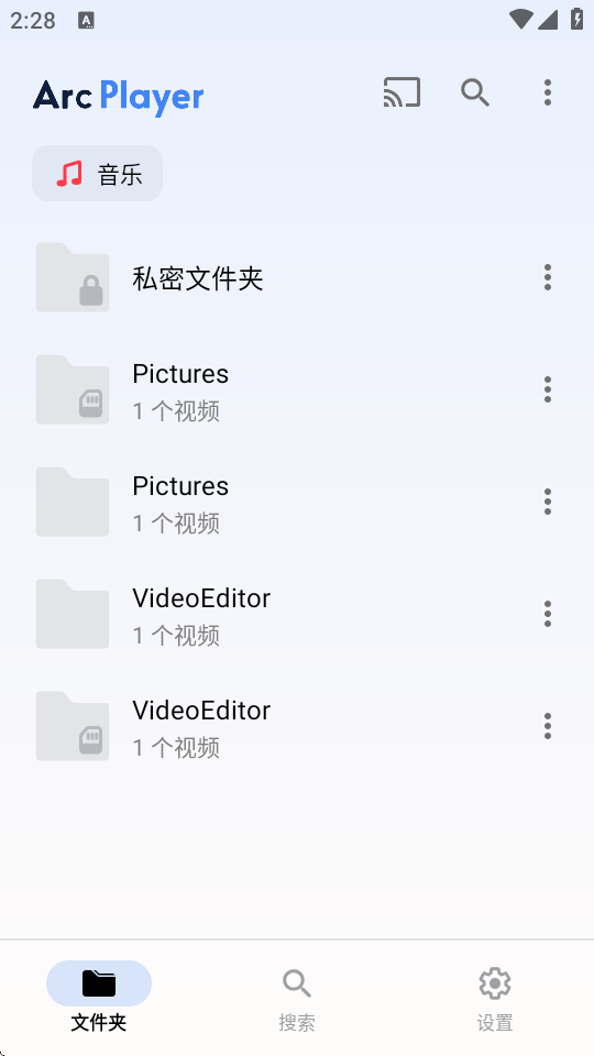 Arc Player 1.2.9.5.95 最新版 4