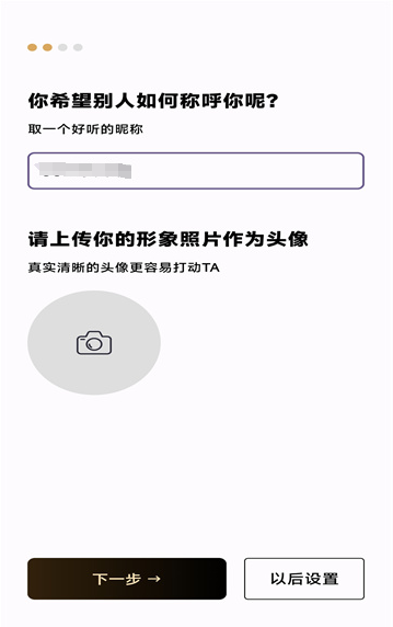 秘语空间安卓版下载