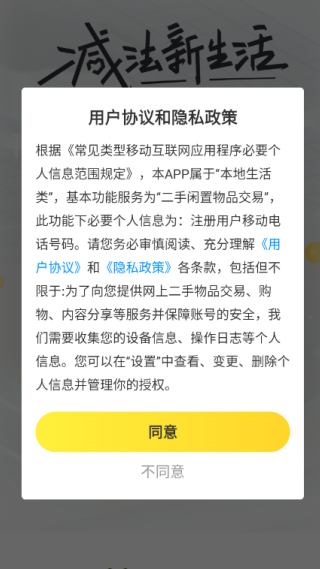 爱回收app最新版下载