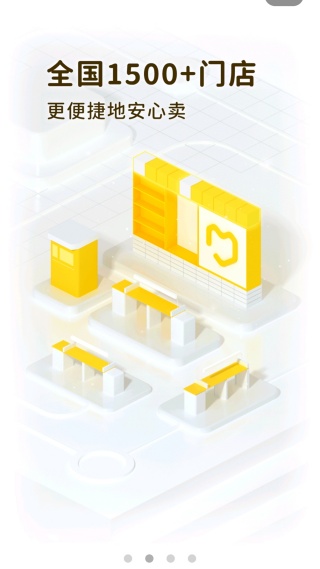 爱回收app最新版下载