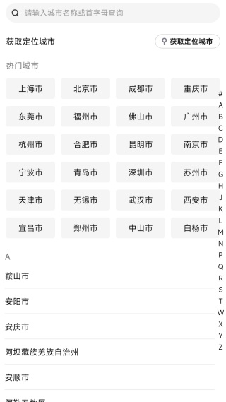 爱回收app最新版下载