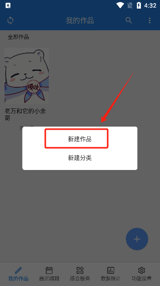 锦鲤写作官方版app移动版下载-锦鲤写作码字神器软件最新版下载