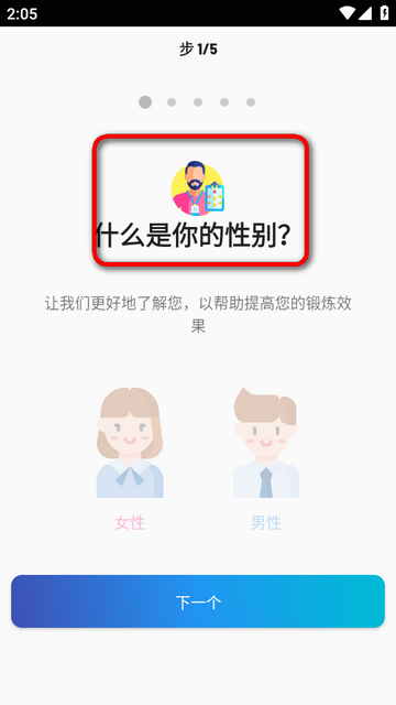 哑铃锻炼app免费版