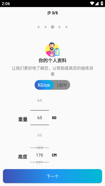 哑铃锻炼app免费版