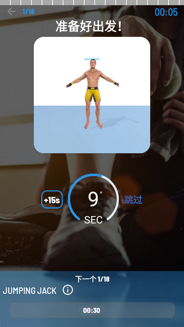 哑铃锻炼app免费版