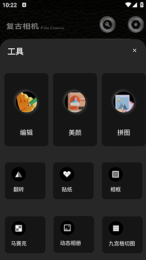 cdd胶卷相机APP安卓下载免费版-cdd胶卷相机手机版下载最新版本v1.10
