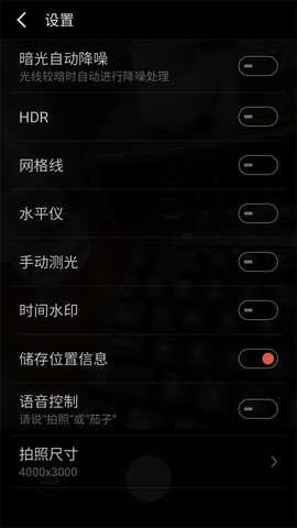 魅族相机 5.4.7 安卓版 2