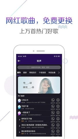彩铃秀 5.7.0 安卓版 3