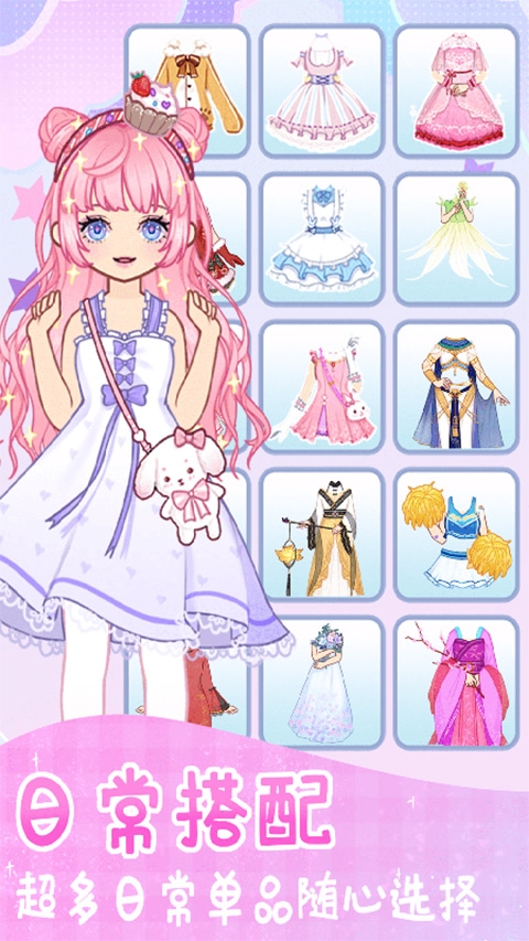 时尚换装少女无广告版 1.0.4 纯净版 1