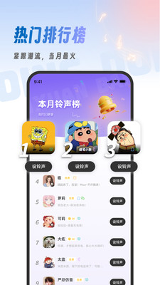 叮咚铃声 1.0.5 安卓版 1