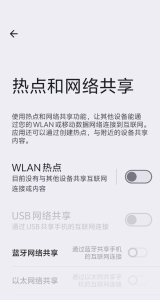 全能换机助手 1.0.0 安卓版 0