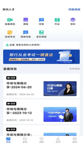 金才宝 1.0.4 安卓版 3